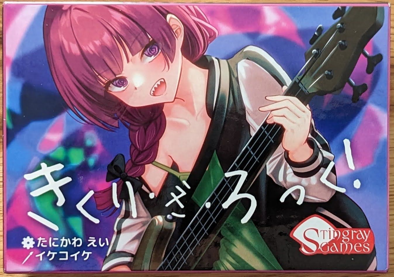 きくり・ざ・ろっく!(Kikuri the Rock!)