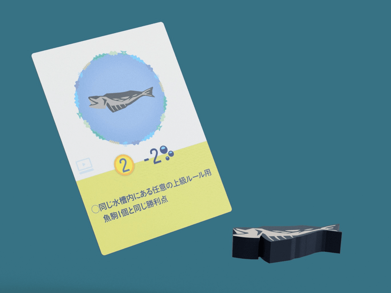 Aqua Garden: Herring Card